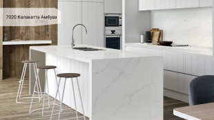 Калакатта Амбуаз 7020