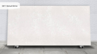 Q811 Белый бетон / Beton White